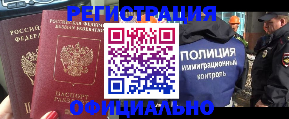 прописка для кредита в Данилове