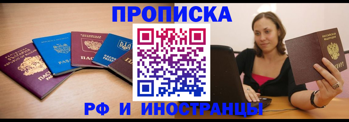 прописка ребенка в Данилове