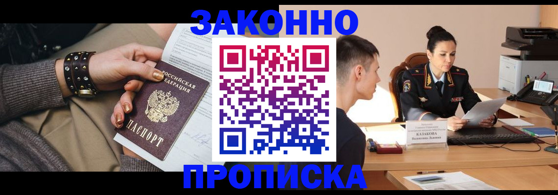 где прописаться в Данилове