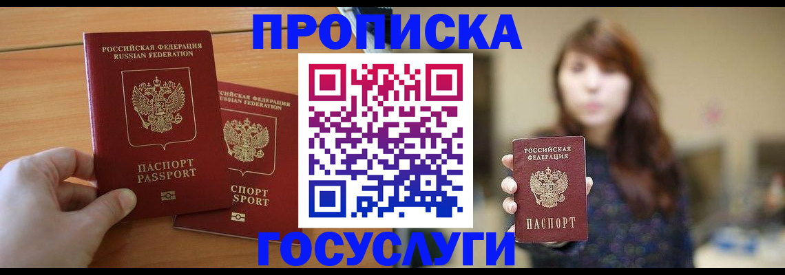 прописка от собственника в Данилове