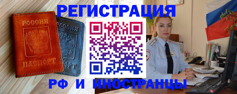 купить прописку в Данилове