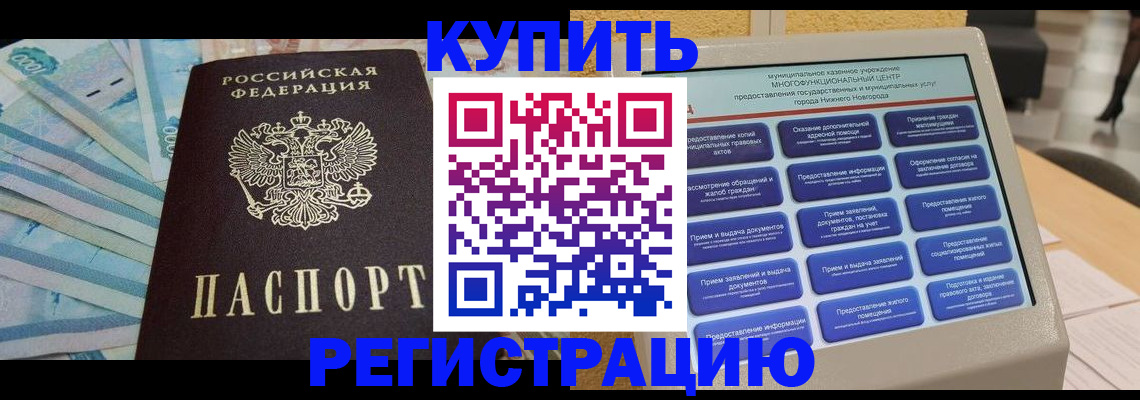 прописка в квартире в Данилове